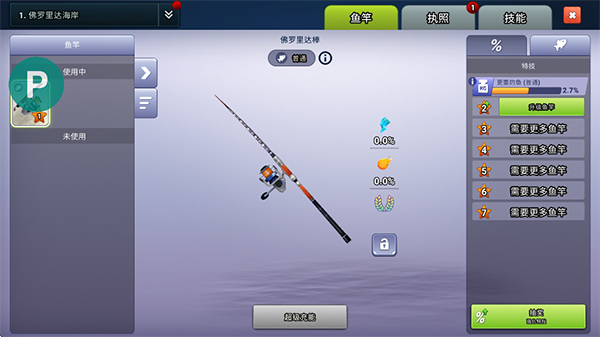 游戏特色截图3