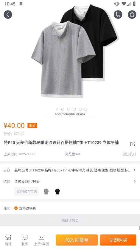 网商园如何购物