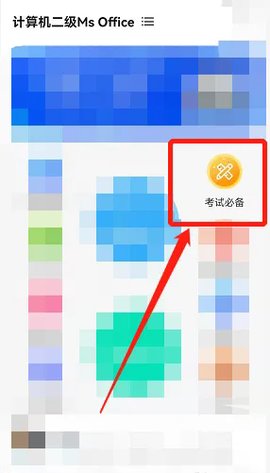 msoffice最新手機版