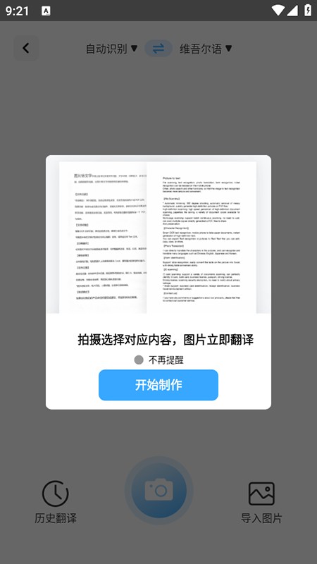 百道极速翻译官方版