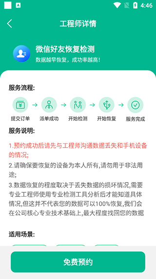 数据恢复大师