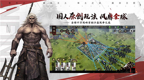 率土之滨VIVO充值折扣版游戏特点