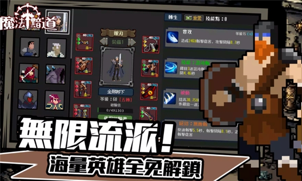 魔法黯道安卓版下载 v1.3.122