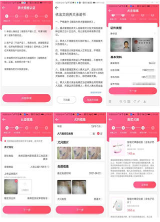 68宠物官方版6