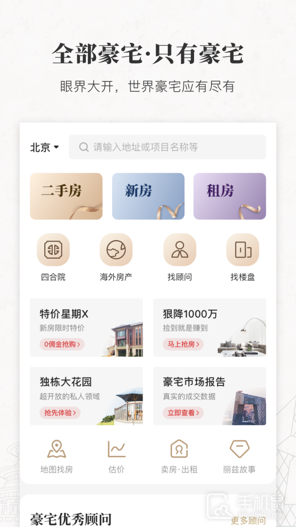 丽兹行豪宅 v2.01.1