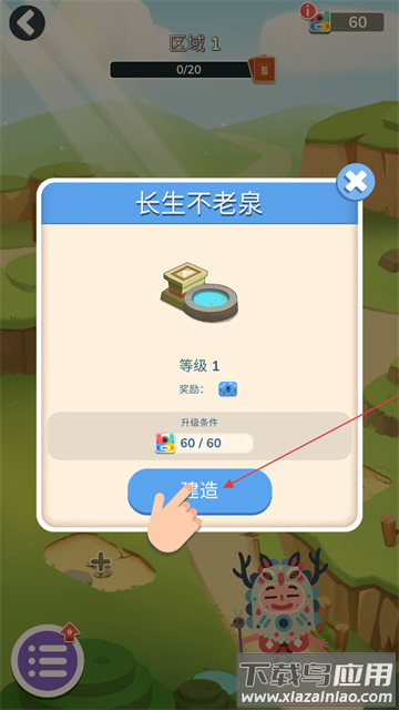 土耳其方块官方正版