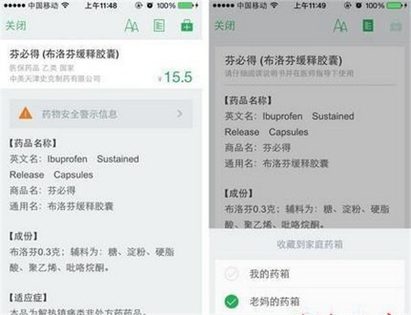 丁香医生最新版怎么使用