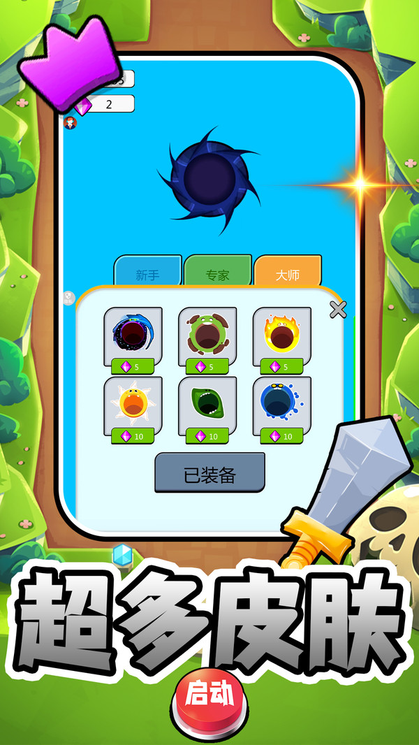 冒险王之征程2安卓下载 