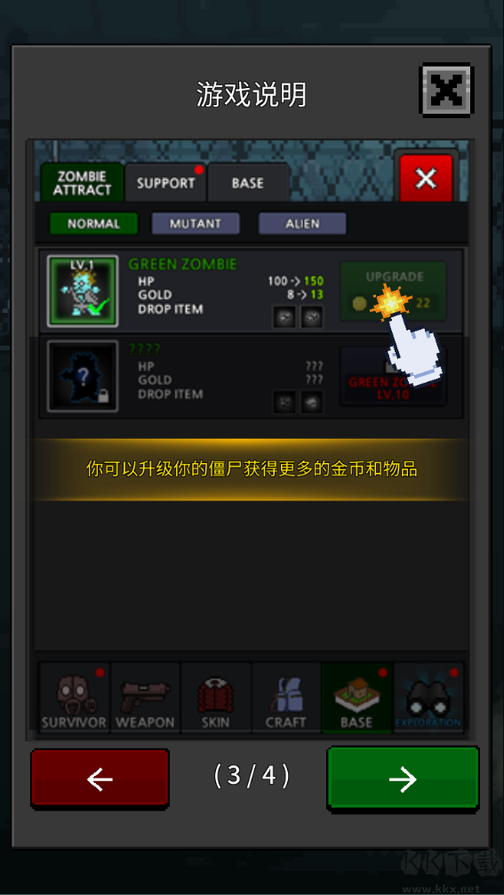 培养幸存者（Growsurivor）手机版v8.0.7安卓版 