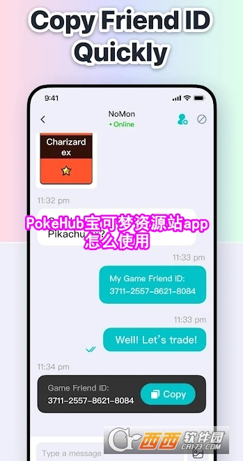 PokeHub寶可夢資源站app最新版