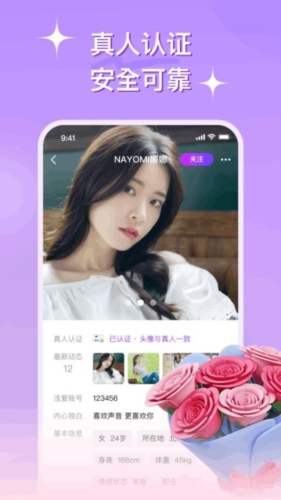 缘会交友 v2.6.00