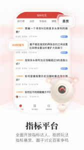 通达信app
