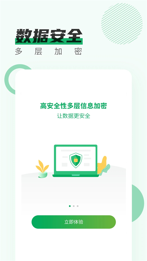 青椒云电脑安卓版 v1.7.5