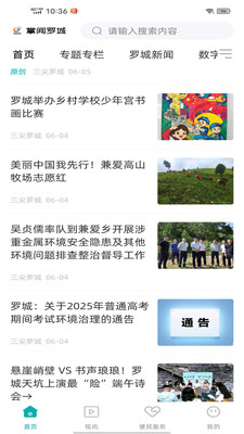 掌阅罗城app v1.3.190