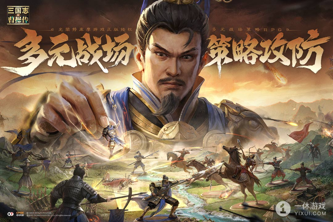 新三国志曹操传截图1