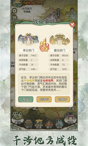 修仙大陆模拟器下载手机版 v1.0.0