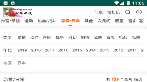 树莓动漫全资源高清版
