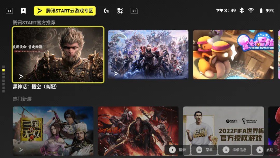 start云游戏