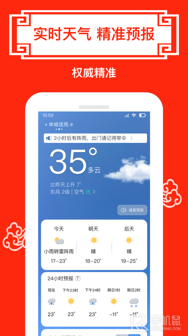 财运日历 v5.2