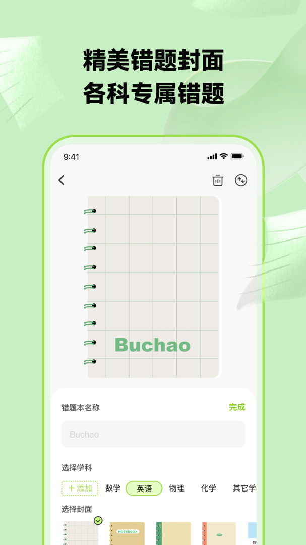 布抄 v2.0.6