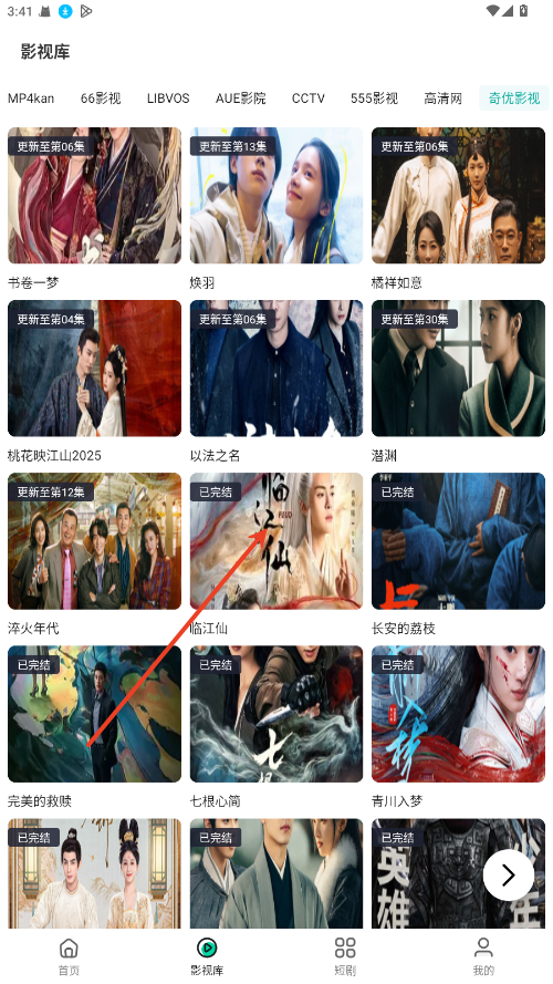 极光影院手机版