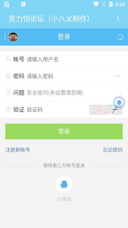 苦力怕论坛官网基岩版 v4.0.0