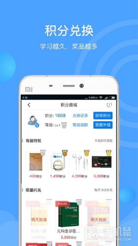 医生汇 v7.3.2