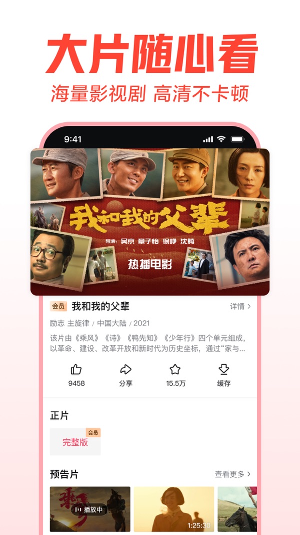 西瓜视频免费追剧截图