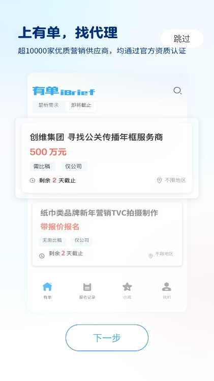 有单iBrief截图1