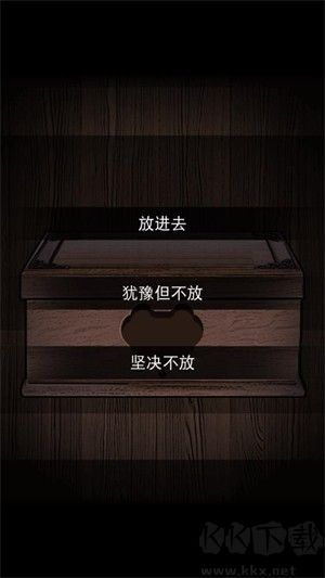 偿命锁手游