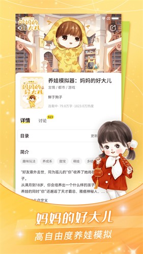 点点穿书2025版 v3.8.1.0