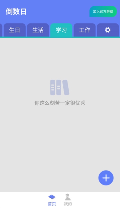 爱上倒数1