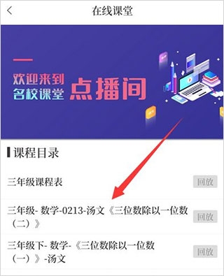 大象新闻app观看直播