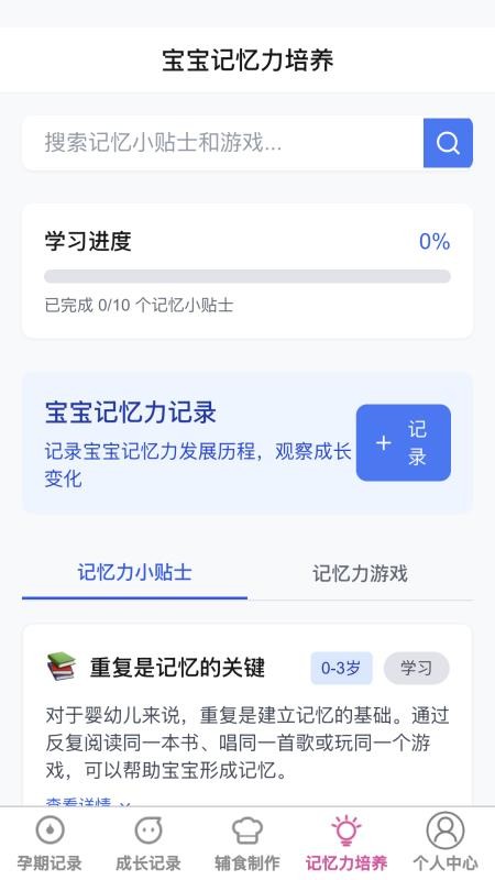 星网互育app v1.0.0