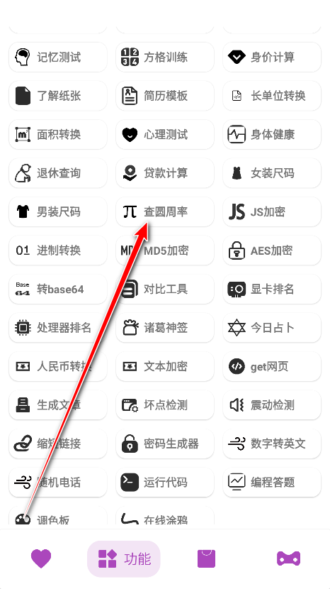 百晓箱最新版