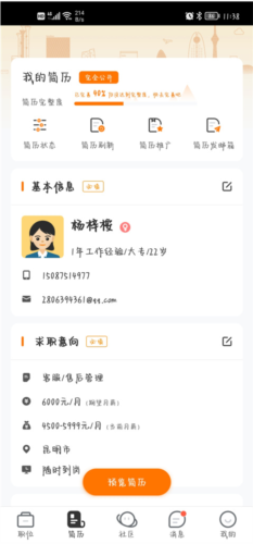 中国印刷人才网6