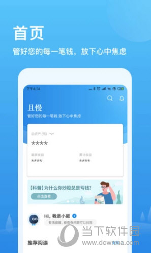 且慢