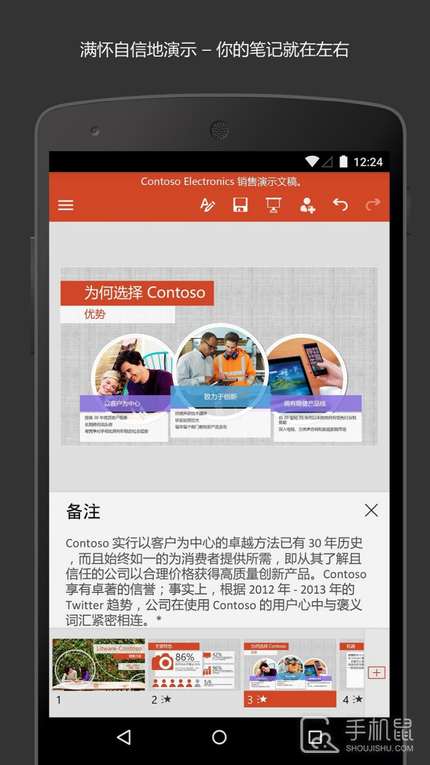 Microsoft PowerPoint v16.0.18827.20066