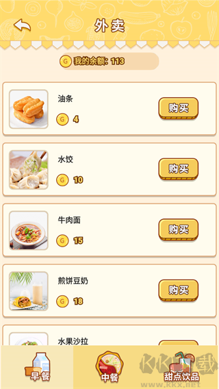 男人的反击最新版