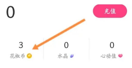 花椒币提现截图2