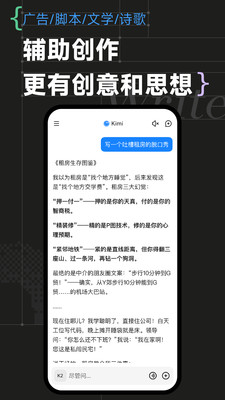 KIMI APP(AI智能助手) v2.2.7安卓版