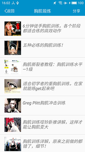 健身教学app v5.0.5