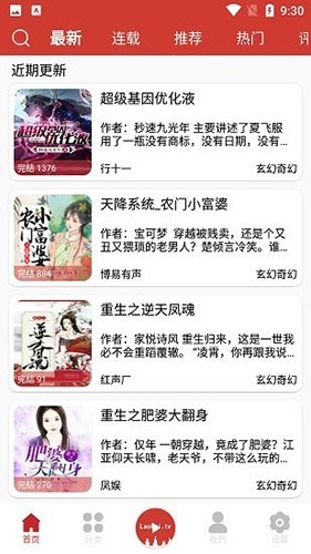 老白听书免费版 v1.1.7
