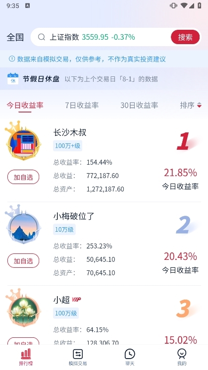 加一高手app