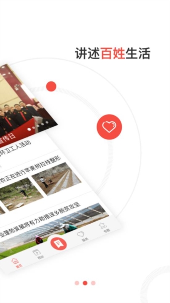 掌上西和 v4.2.2