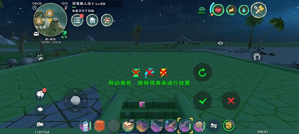 创造与魔法九游版19