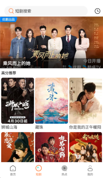 香葱追剧官方最新版 v1.9.6