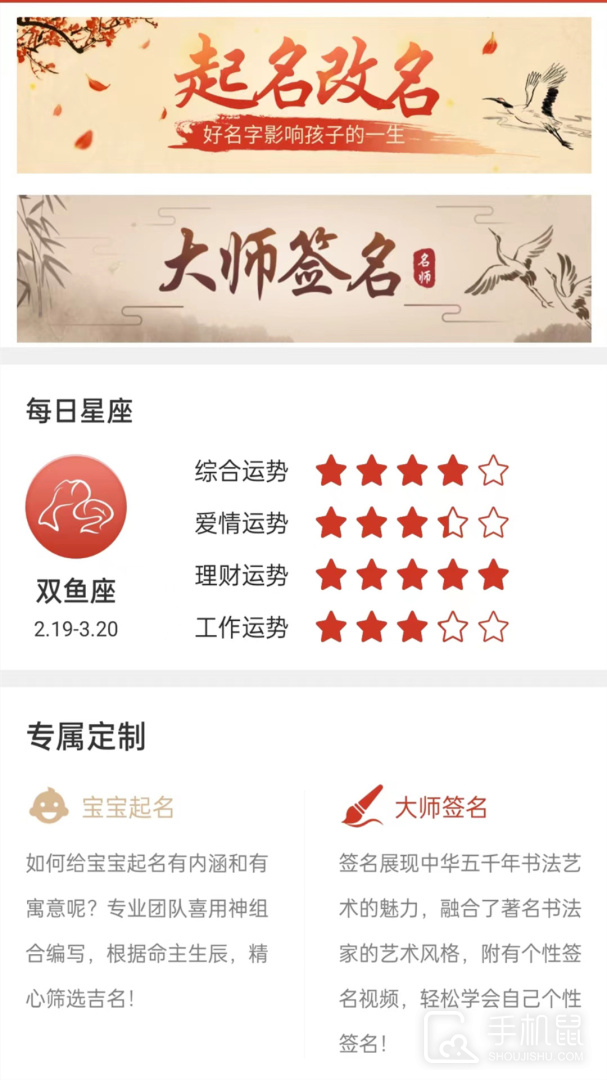起名宝取名大全 v3.0.2