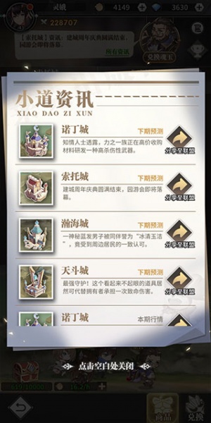 斗罗大陆武魂觉醒魅族版