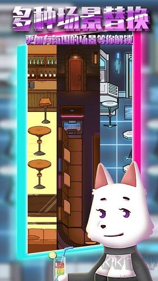 动物酒吧手机版 v1.0.1安卓版 